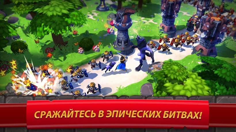 Скриншот Royal Revolt 2: Tower Defense №1