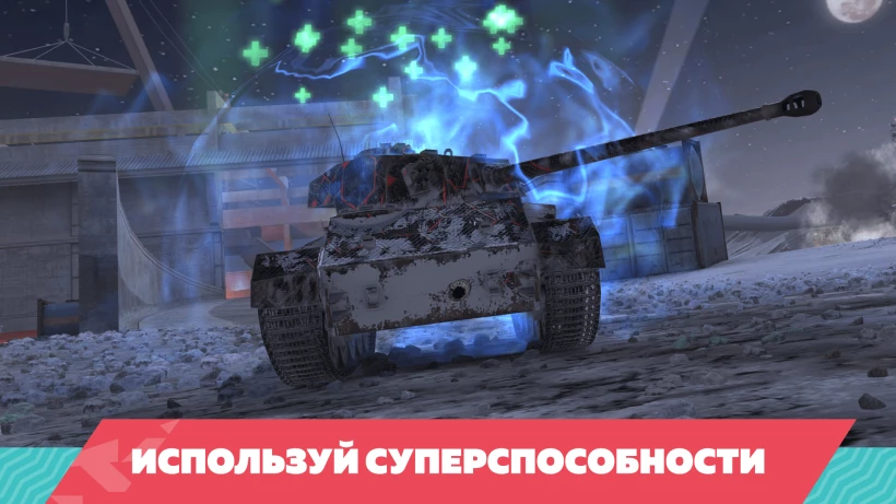 Скриншот Tanks Blitz PVP битвы №4