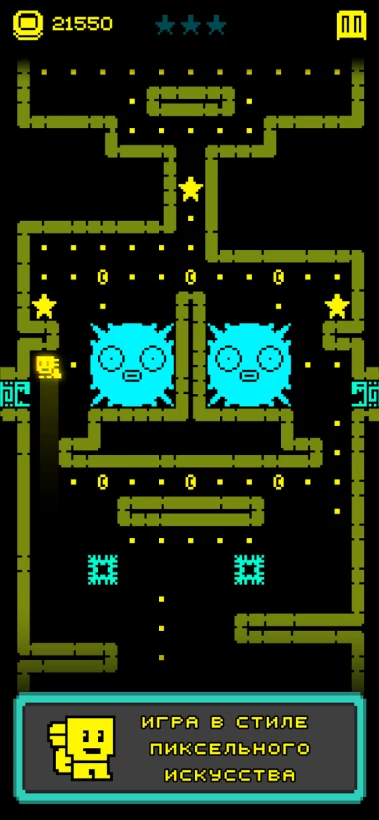 Скриншот Tomb of the Mask №4