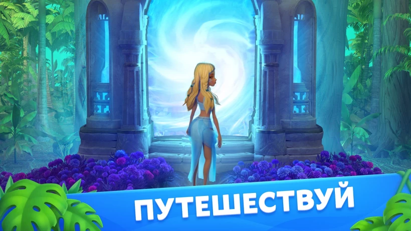 Скриншот Atlantis Odyssey №3