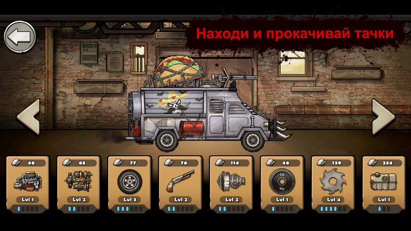 Скриншот Earn to Die Rogue №3