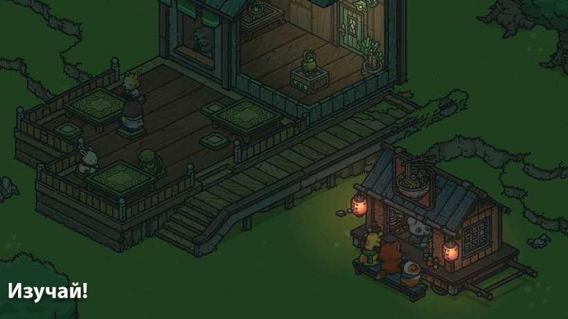 Скриншот Одиссея Цуки №3