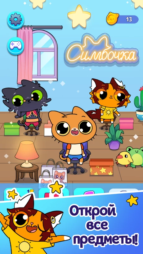 Скриншот Симба Кликер №4