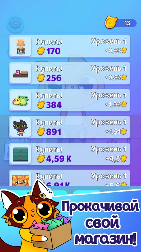 Скриншот Симба Кликер №5