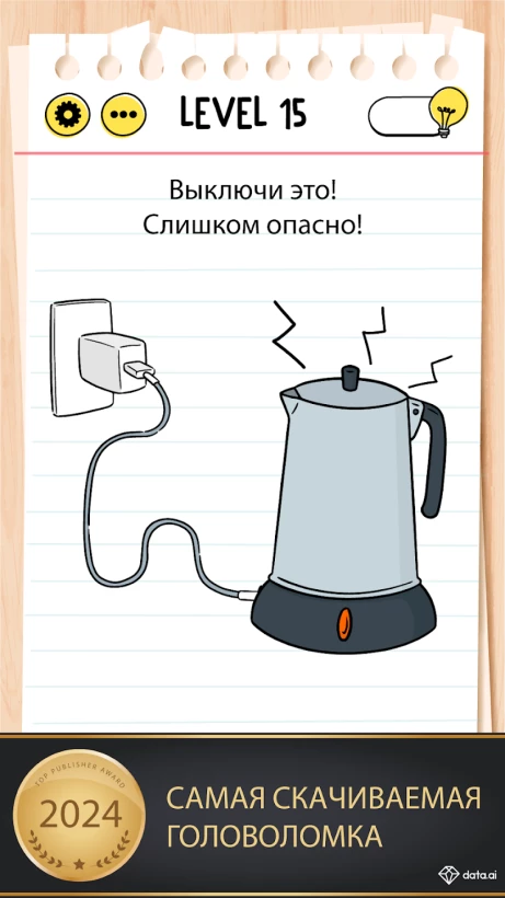 Скриншот Brain Test: Хитрые Головоломки №1