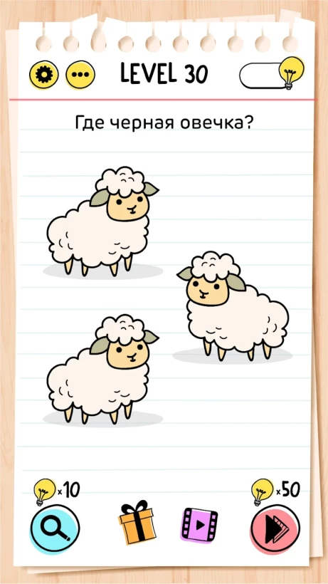 Скриншот Brain Test: Хитрые Головоломки №4