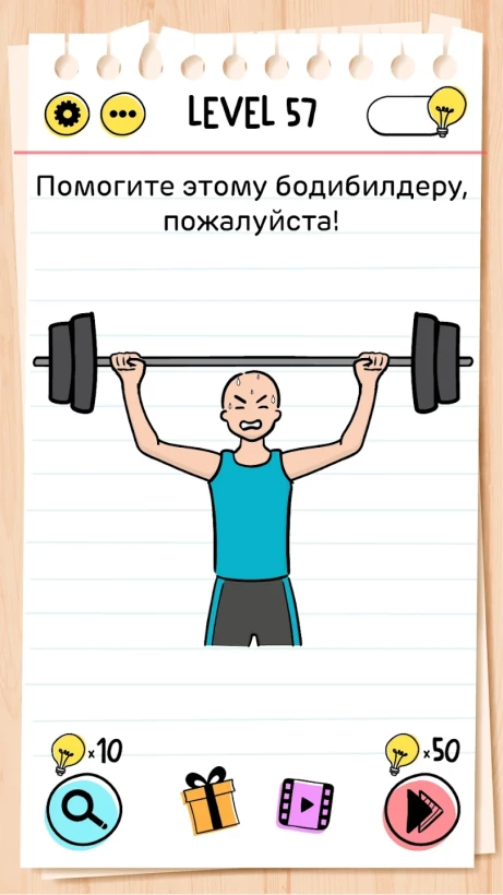 Скриншот Brain Test: Хитрые Головоломки №5