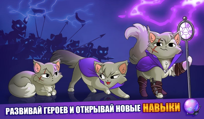 Скриншот Castle Cats №3