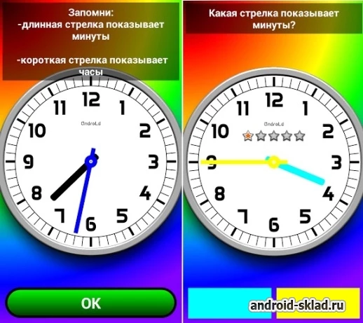 Скриншот Часы для детей №1