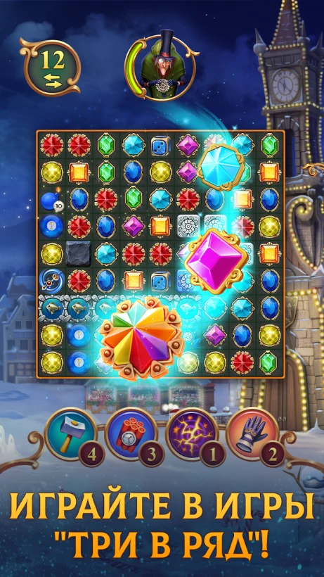 Скриншот Часовщик: игры три в ряд №1