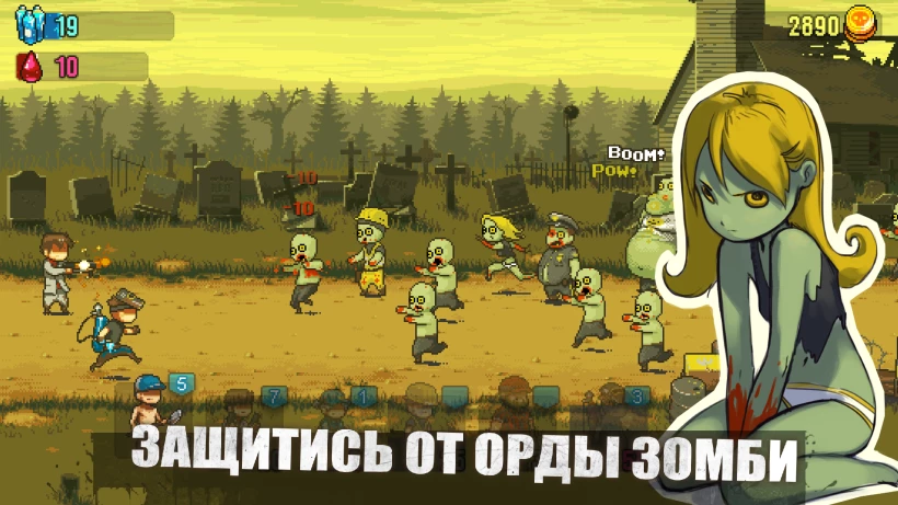 Скриншот Dead Ahead: Zombie Warfare №2