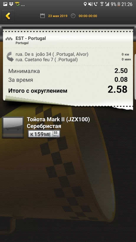 Скриншот ЕСТ: Вызов Такси №4