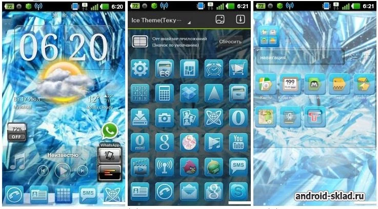 Скриншот Ice Theme №1