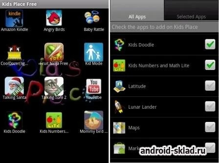 Скриншот Kids Place №1