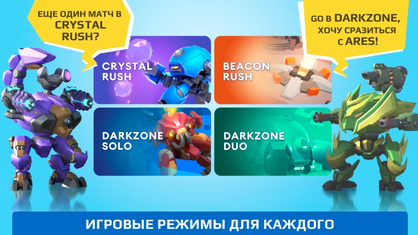 Скриншот Little Big Robots №4