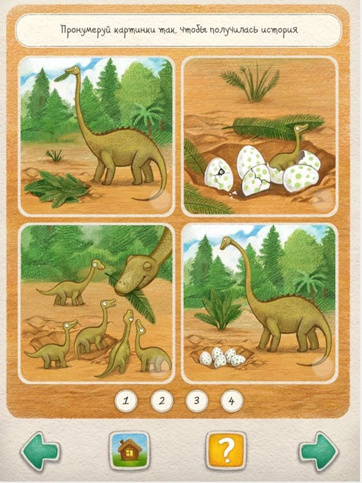 Скриншот Лось и Зебра: Динозавры №3