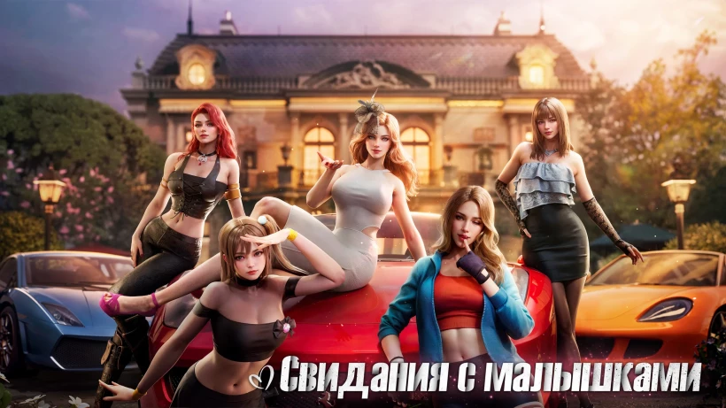 Скриншот Mafia City №4