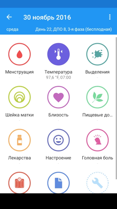 Скриншот OvuView №3