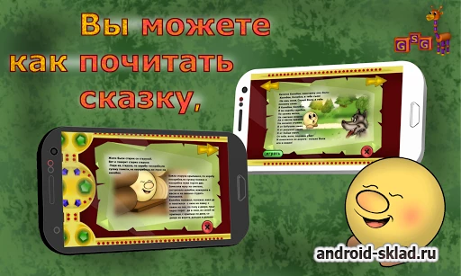 Скриншот Приключения веселого Колобка №2