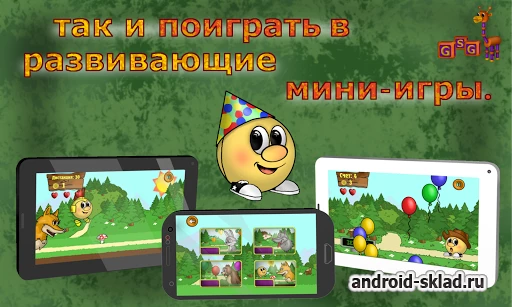 Скриншот Приключения веселого Колобка №3