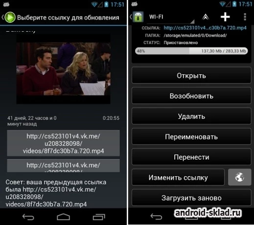Скриншот Скачать Видео VK №2