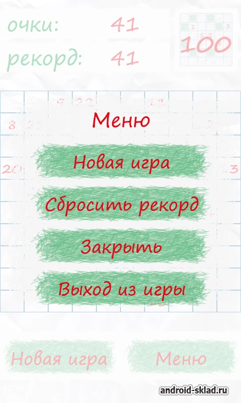 Скриншот СОТНЯ | 100 (Ход конём) №1