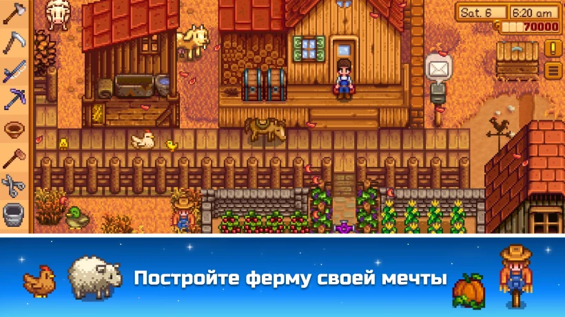 Скриншот Stardew Valley №1