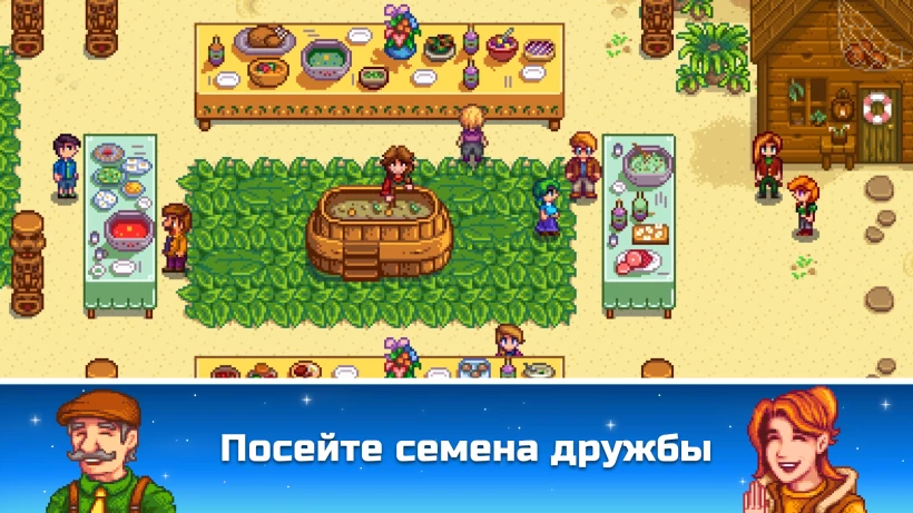 Скриншот Stardew Valley №4