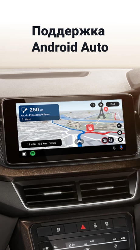 Скриншот Sygic GPS Navigation & Maps №2