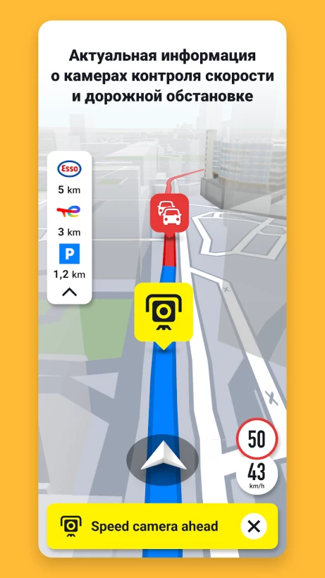 Скриншот Sygic GPS Navigation & Maps №3