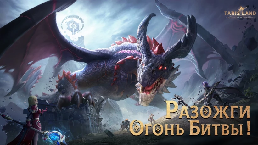 Скриншот Tarisland №1