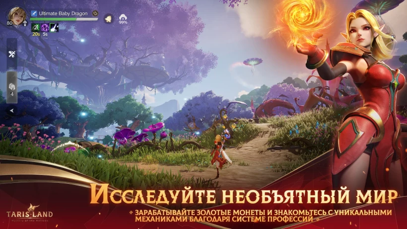 Скриншот Tarisland №2