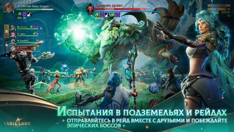 Скриншот Tarisland №3