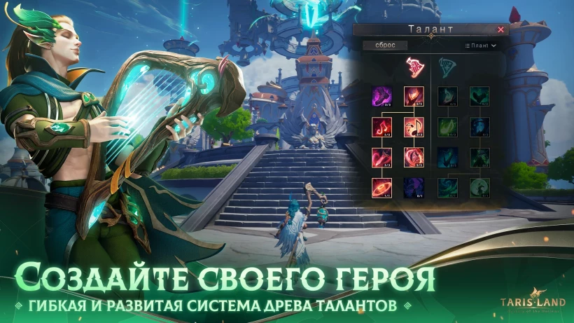 Скриншот Tarisland №5