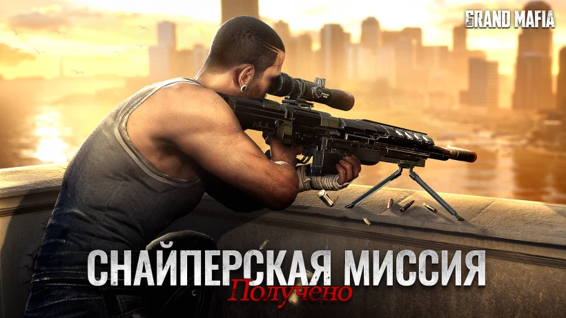 Скриншот The Grand Mafia №1