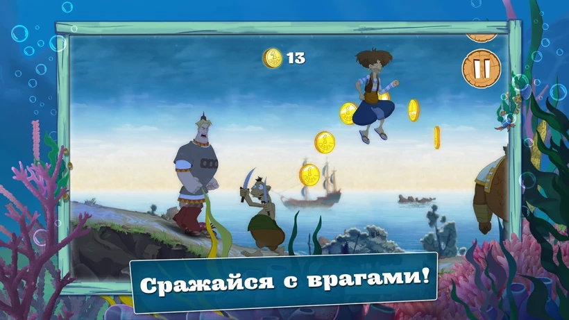 Скриншот Три Богатыря: Ход Конём №3