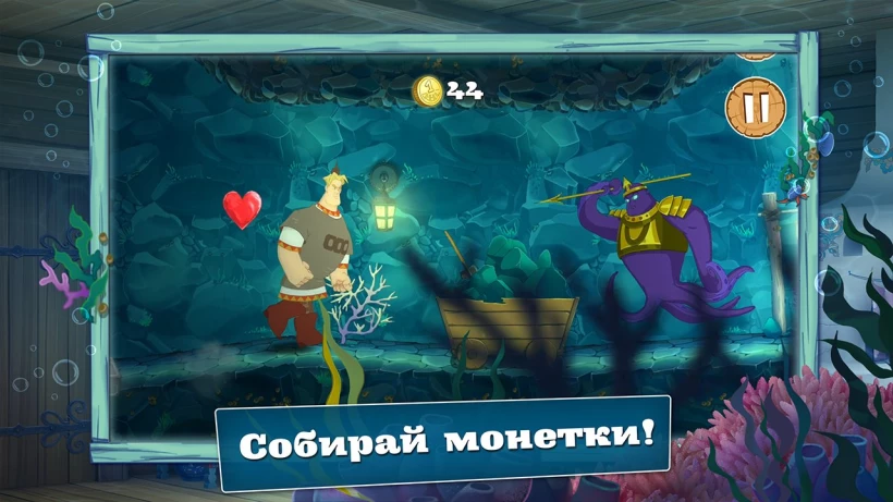 Скриншот Три Богатыря: Ход Конём №4