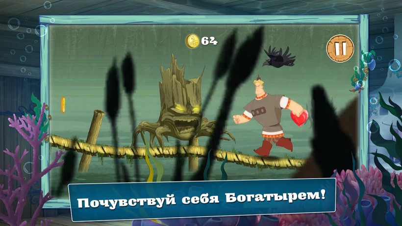 Скриншот Три Богатыря: Ход Конём №5