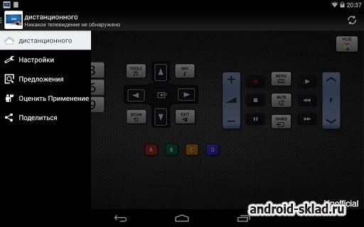 Скриншот Универсальный пульт ТВ №3
