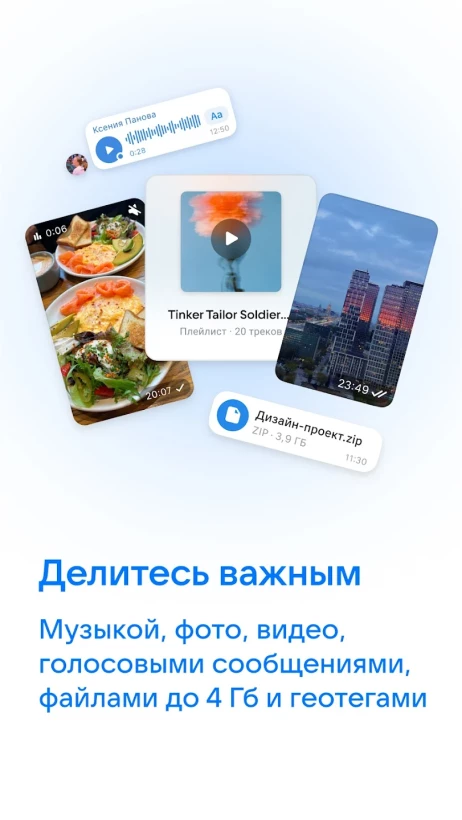 Скриншот VK Мессенджер: Общение и звонки №5