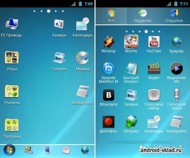 Скриншот Windows 7 AV GO Theme №1