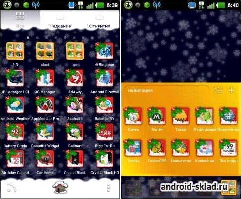 Скриншот Xmas Theme №2