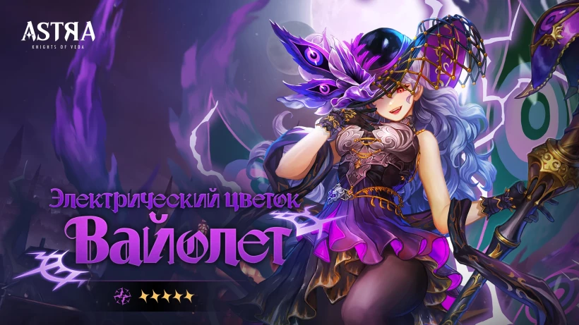 Скриншот ASTRA: Knights of Veda №1