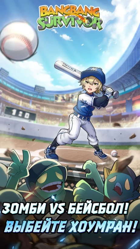 Скриншот БангБанг Выживший №1