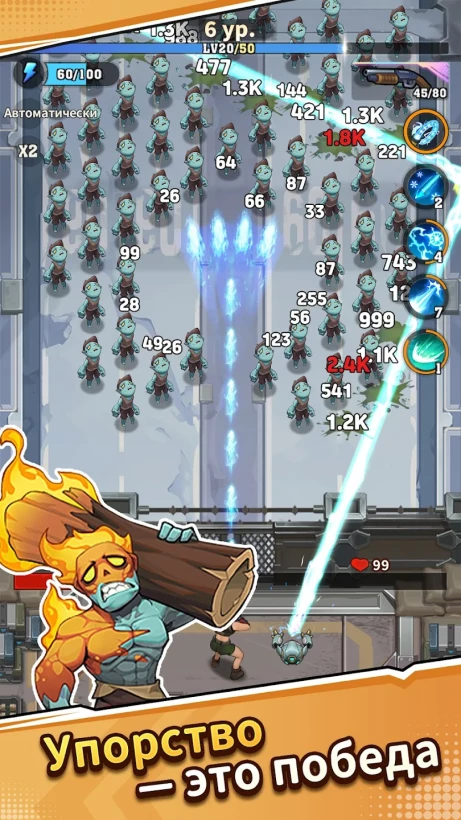 Скриншот БангБанг Выживший №2