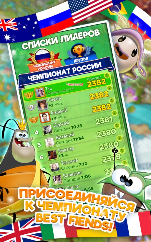 Скриншот Best Fiends №4