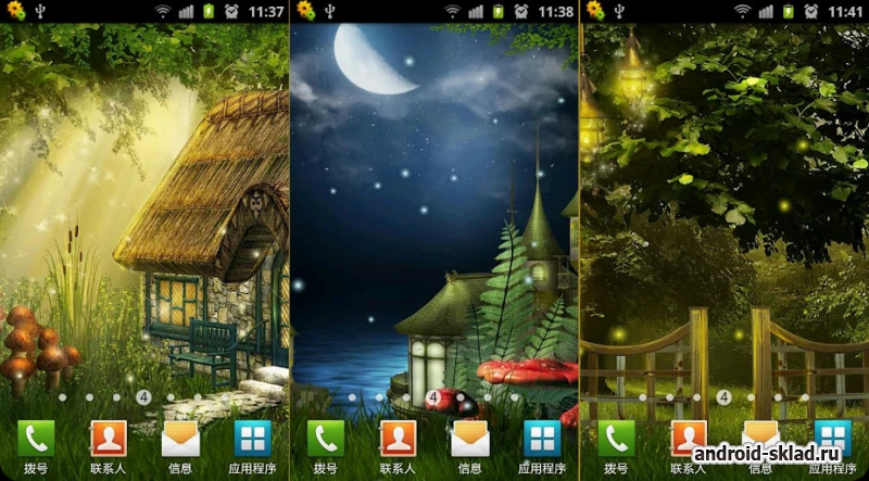 Скриншот Firefly Live Wallpaper №1