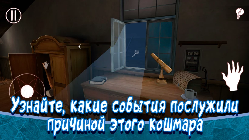 Скриншот Ice Scream 8: Final Chapter №4