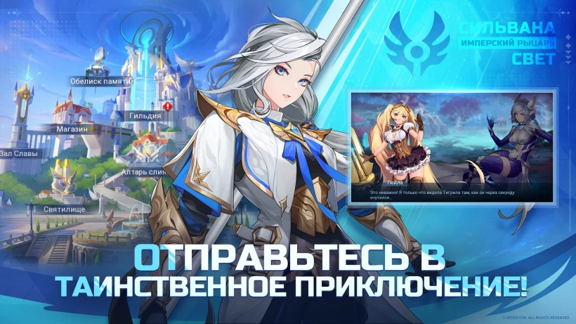 Скриншот Mobile Legends: Adventure №1