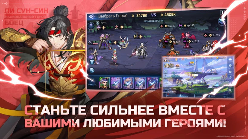 Скриншот Mobile Legends: Adventure №2